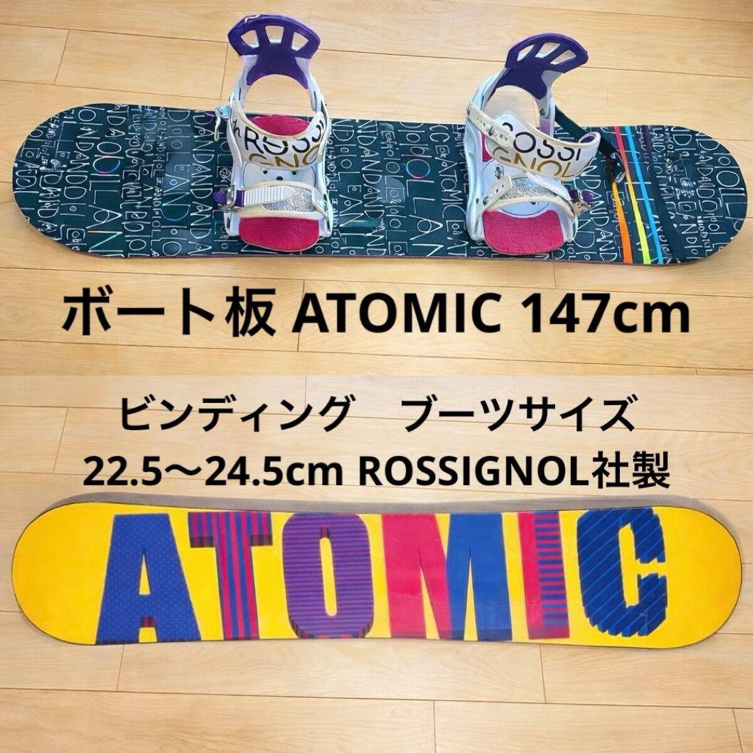 女性用　ATOMIC板147cmロシニョールビンディングの2点セット