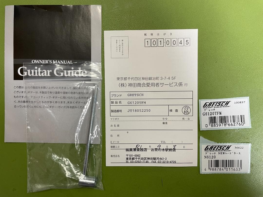 GRETSCH G6120TFM Players Edition 2018年製