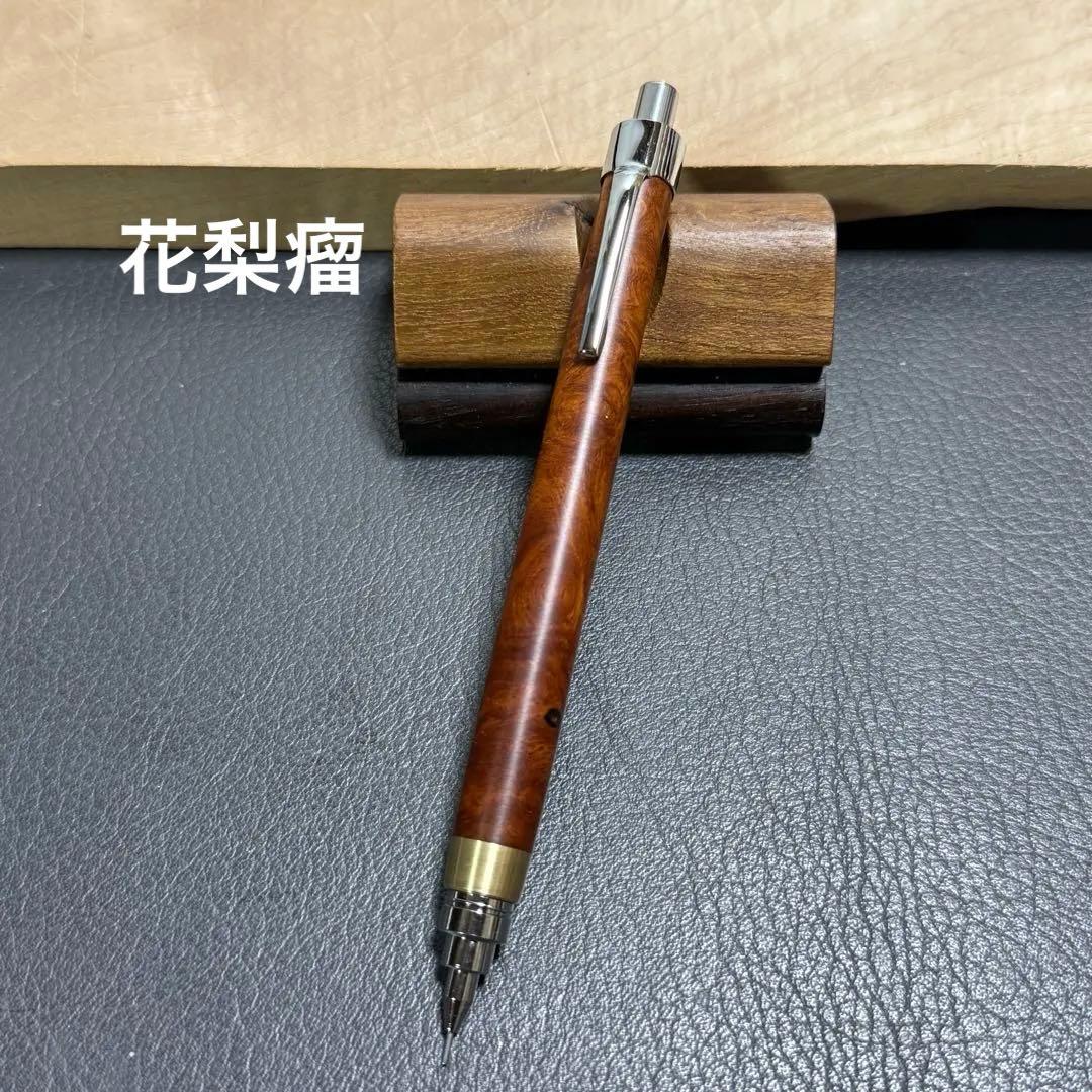 104花梨瘤　木製シャーペン　最強低重心　真鍮