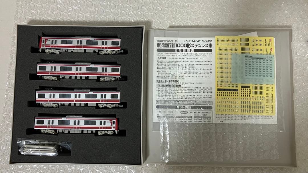 グリーンマックス 京急新1000形 ステンレス車 4両(動力無し)