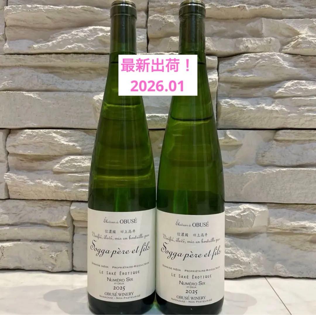 2026新作✨ソガペールエフィス 2本セット新品未開封