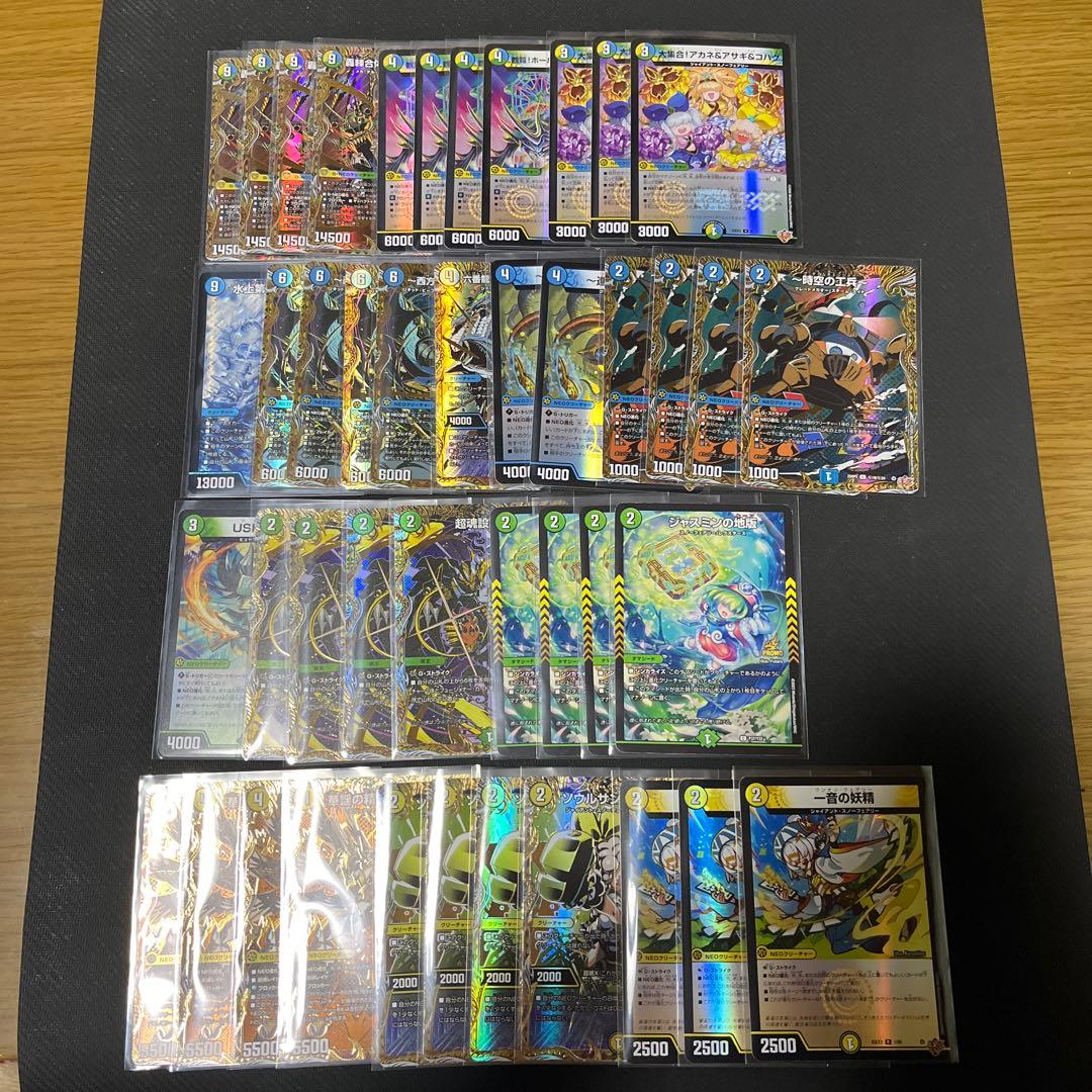 トリーヴァゴルギーオージャー　デッキパーツ　高レート　43枚まとめ売り