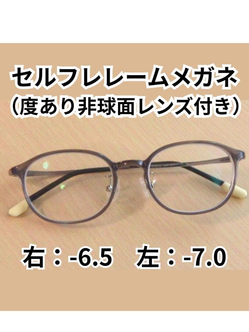軽量メガネフレーム　度あり　グレーパープル　　ウェリントン　ボストン