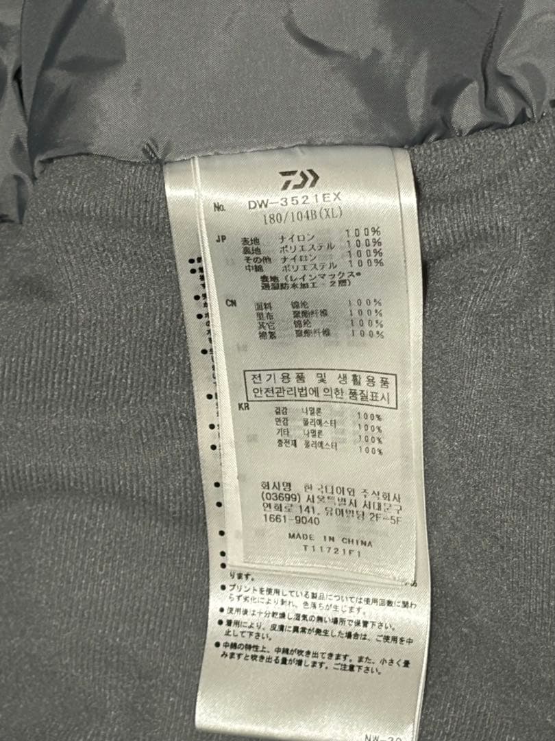 ダイワ DAIWA XL レインマックス　ウィンタージャケット　カーキ