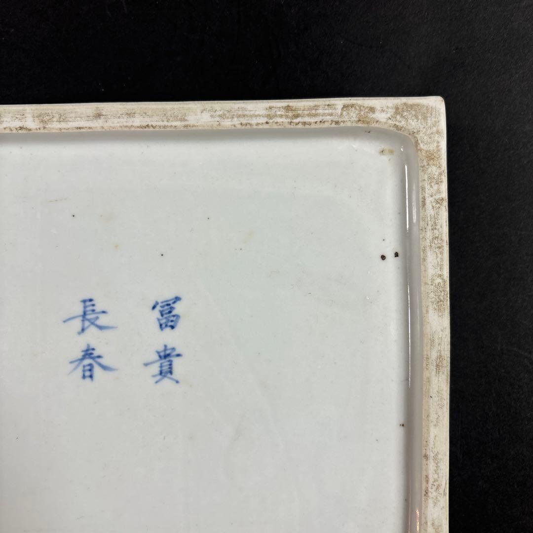 87 セール　水盤　染付　伊万里　九谷　鍋島　中国　南京　唐獅子　牡丹