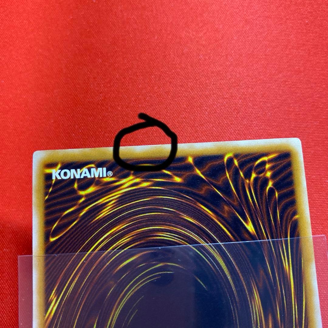 青眼の白龍 レリーフ 超濃青艶 　sm-51