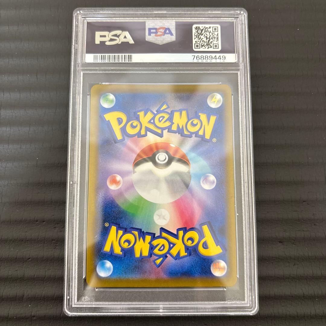 【PSA10】リザードン CHR VMAXクライマックス ポケモンカード