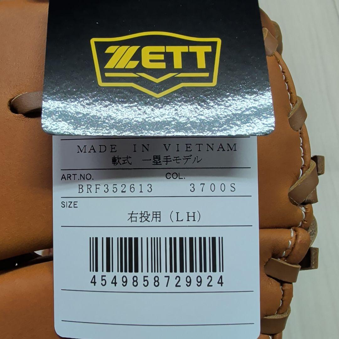 ZETT　ゼット　一般軟式ソフトステア　ファーストミット　右投げ用　新品