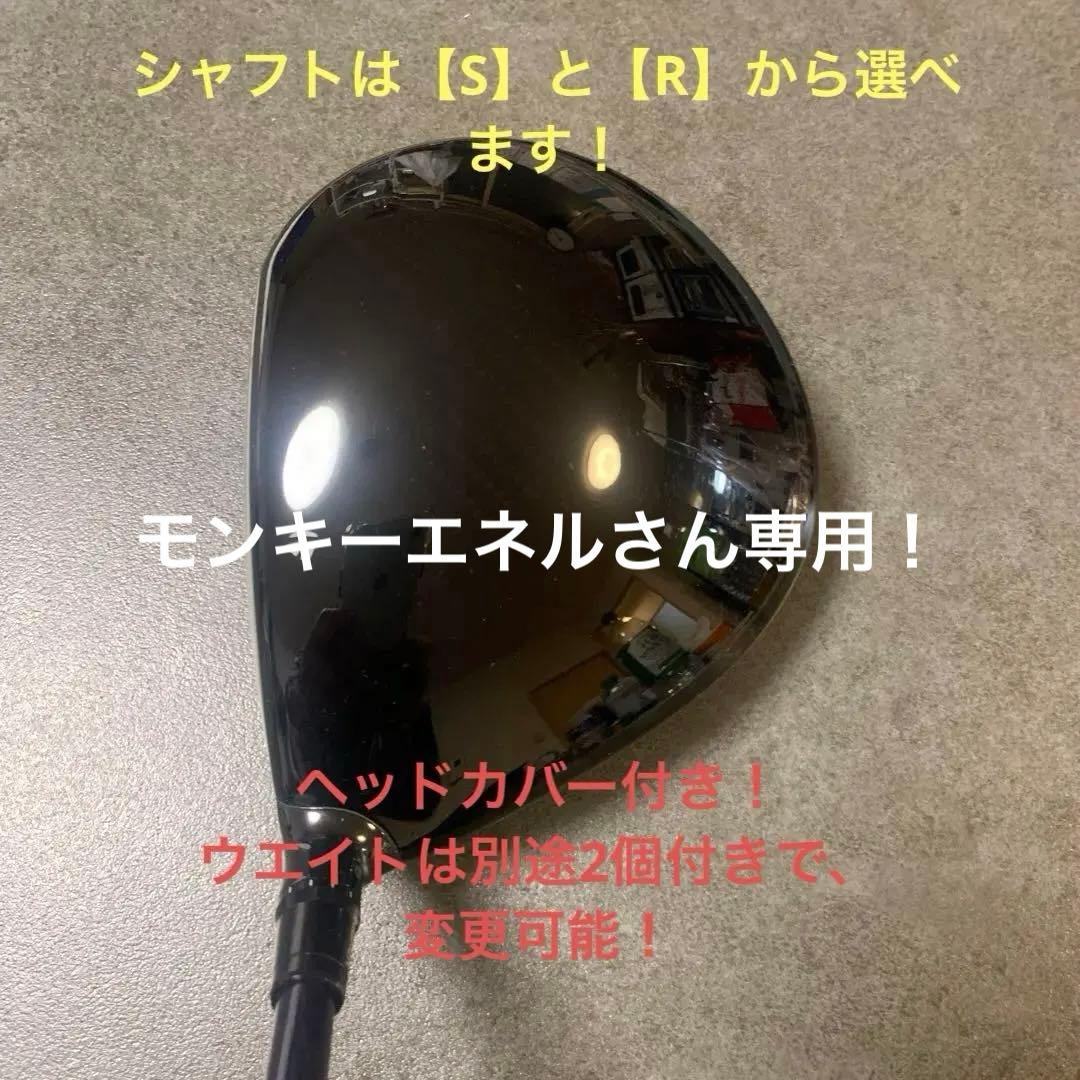 テーラーメイドQI10 ドライバー10.5度純正ディアマナTM50Sウエイト２個