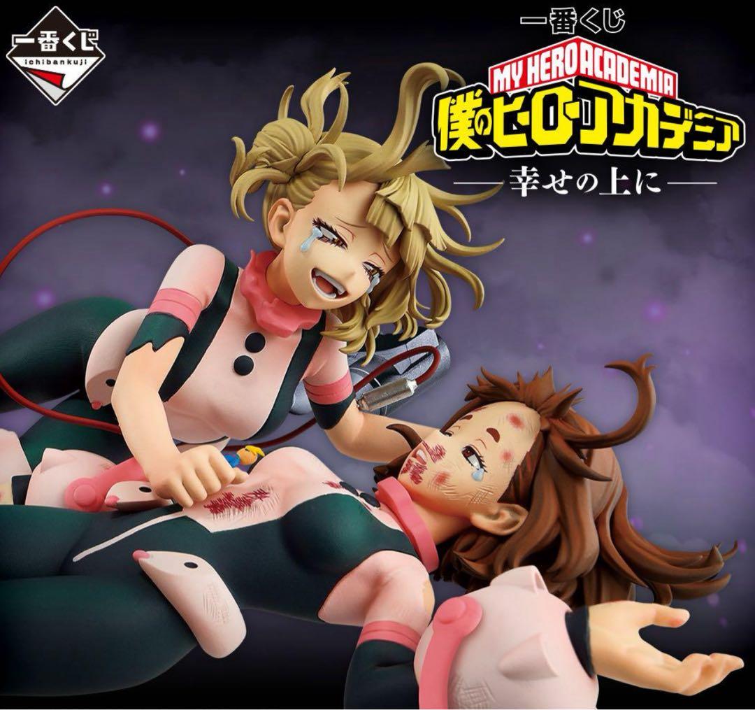 【新品】僕のヒーローアカデミア　一番くじ　全81点