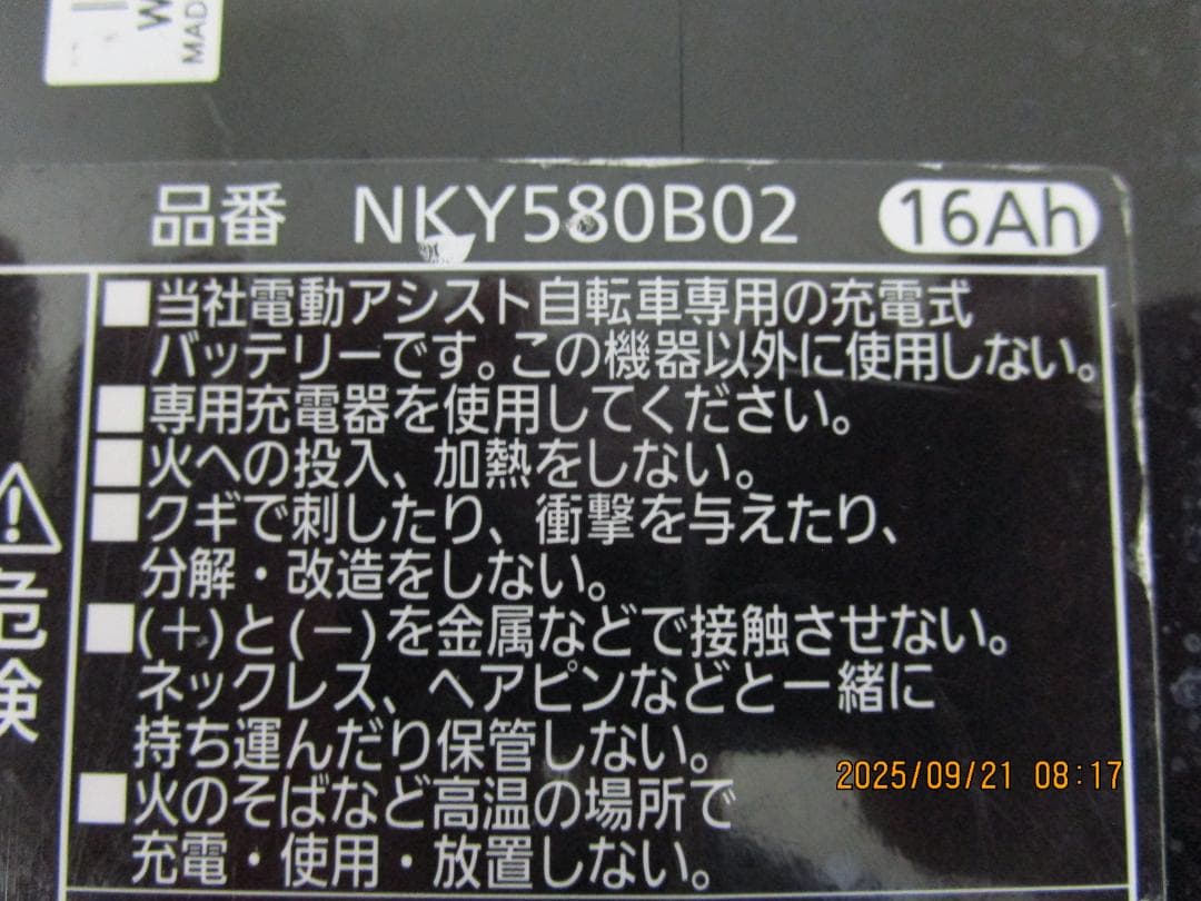 PanasonicビビDXシティ(2014/2016年)１６Ah(電動自転車)