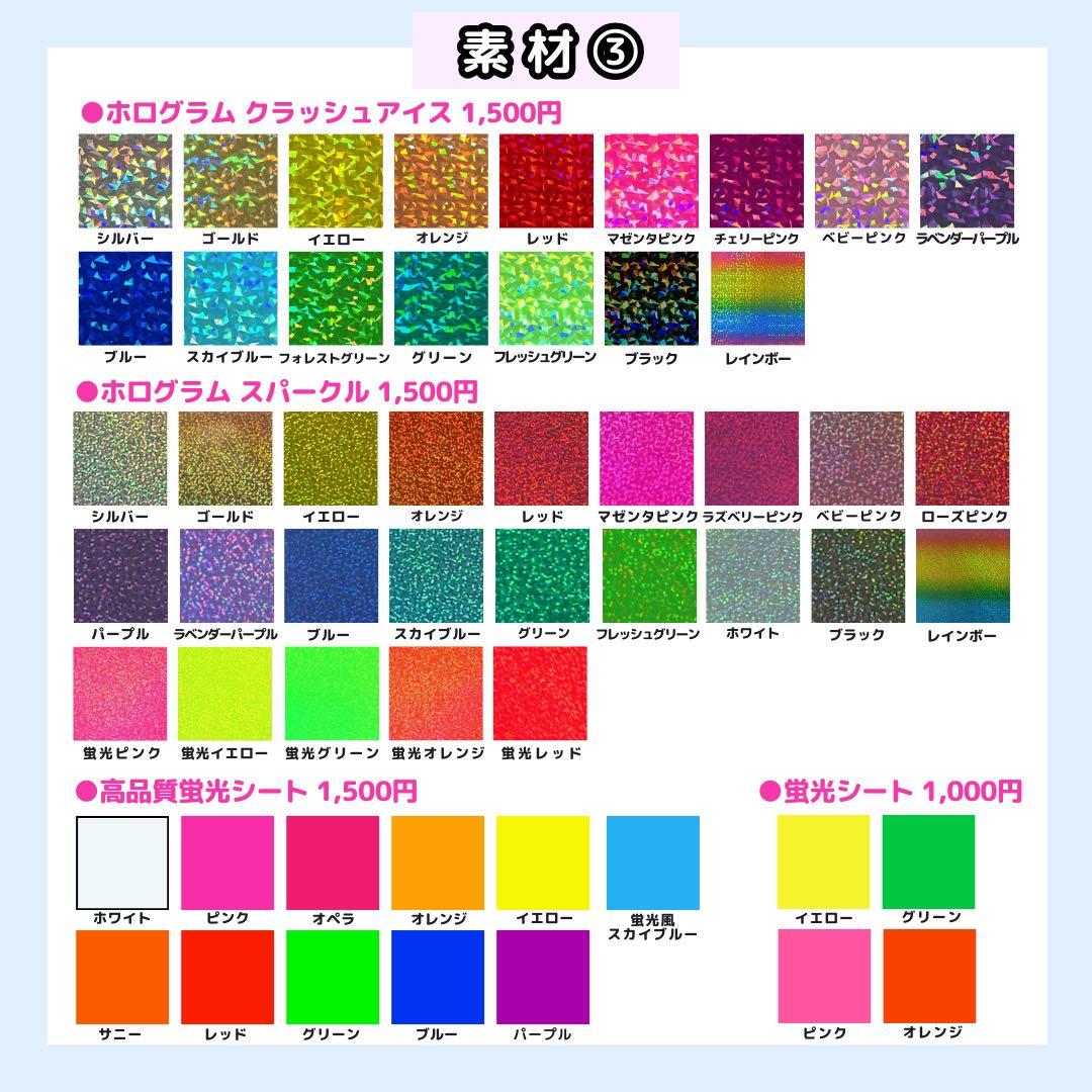 なページ うちわ文字オーダー うちわ屋さん 団扇屋さん 文字パネル