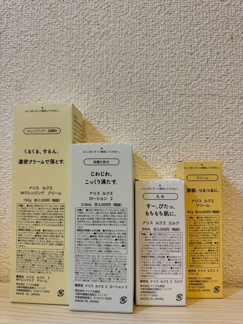 乳液・ミルク KIKI