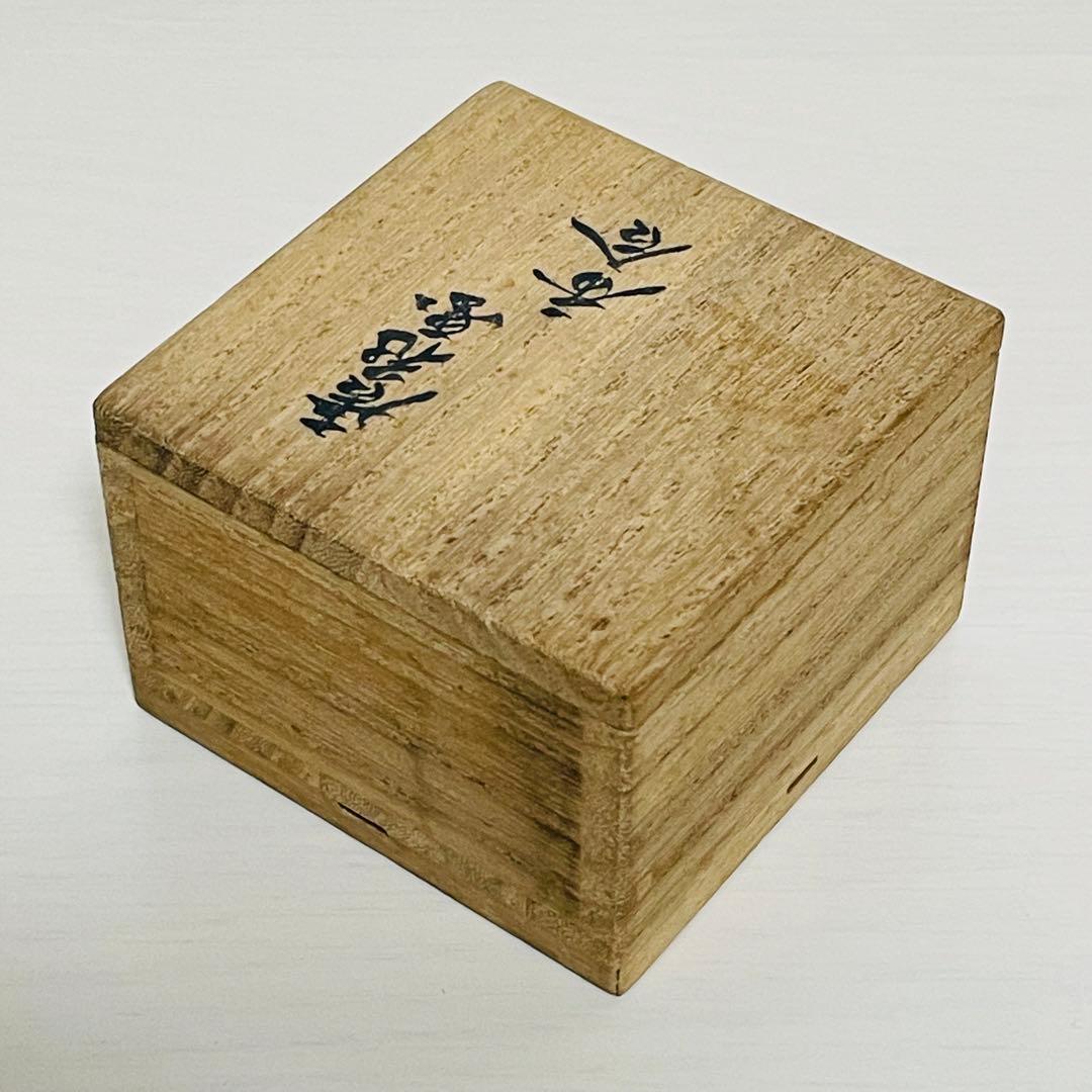 十二代 酒井田柿右衛門 唐花画 香合 共箱 茶道具 蓋物