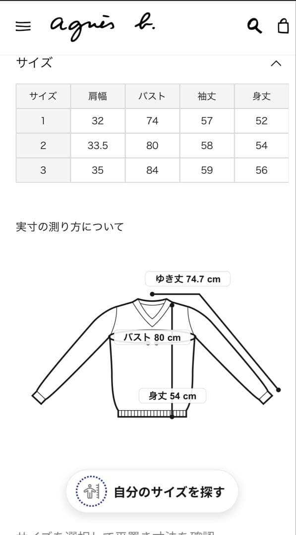 アニエスベー　コットン ニット 長袖 カーディガンプレッション \"Swing\"