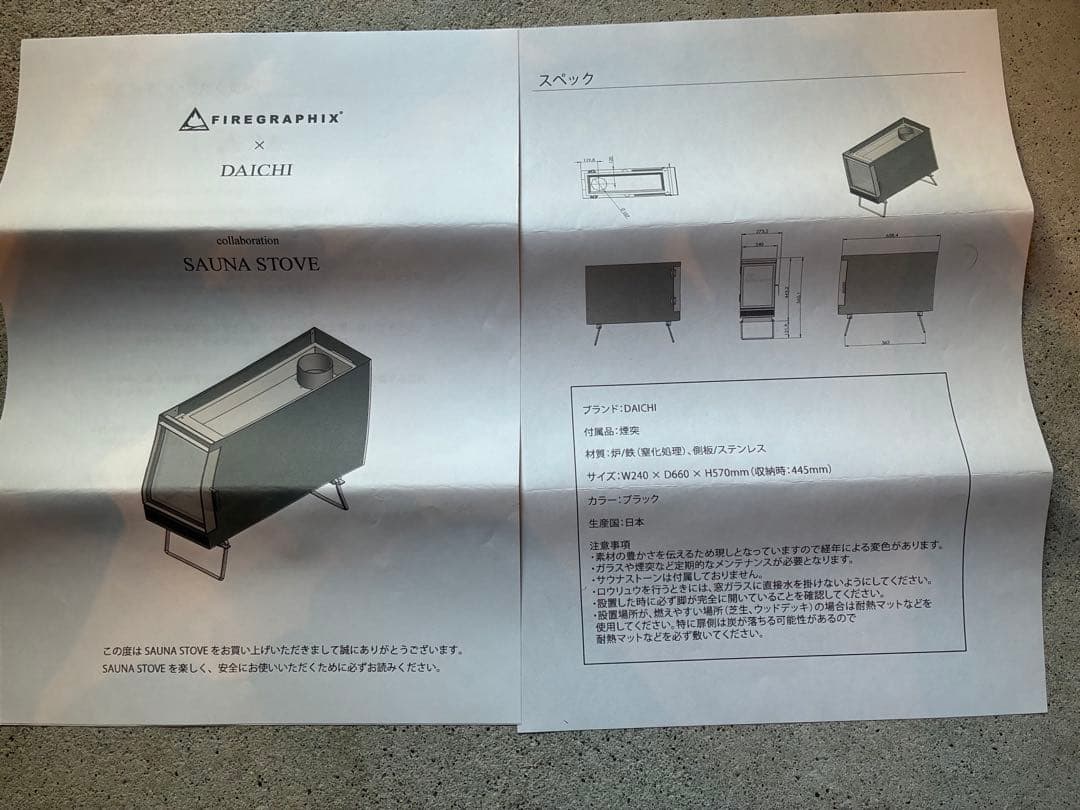 バス・洗面所用品 DAICHI SAUNA STOVE FIXED