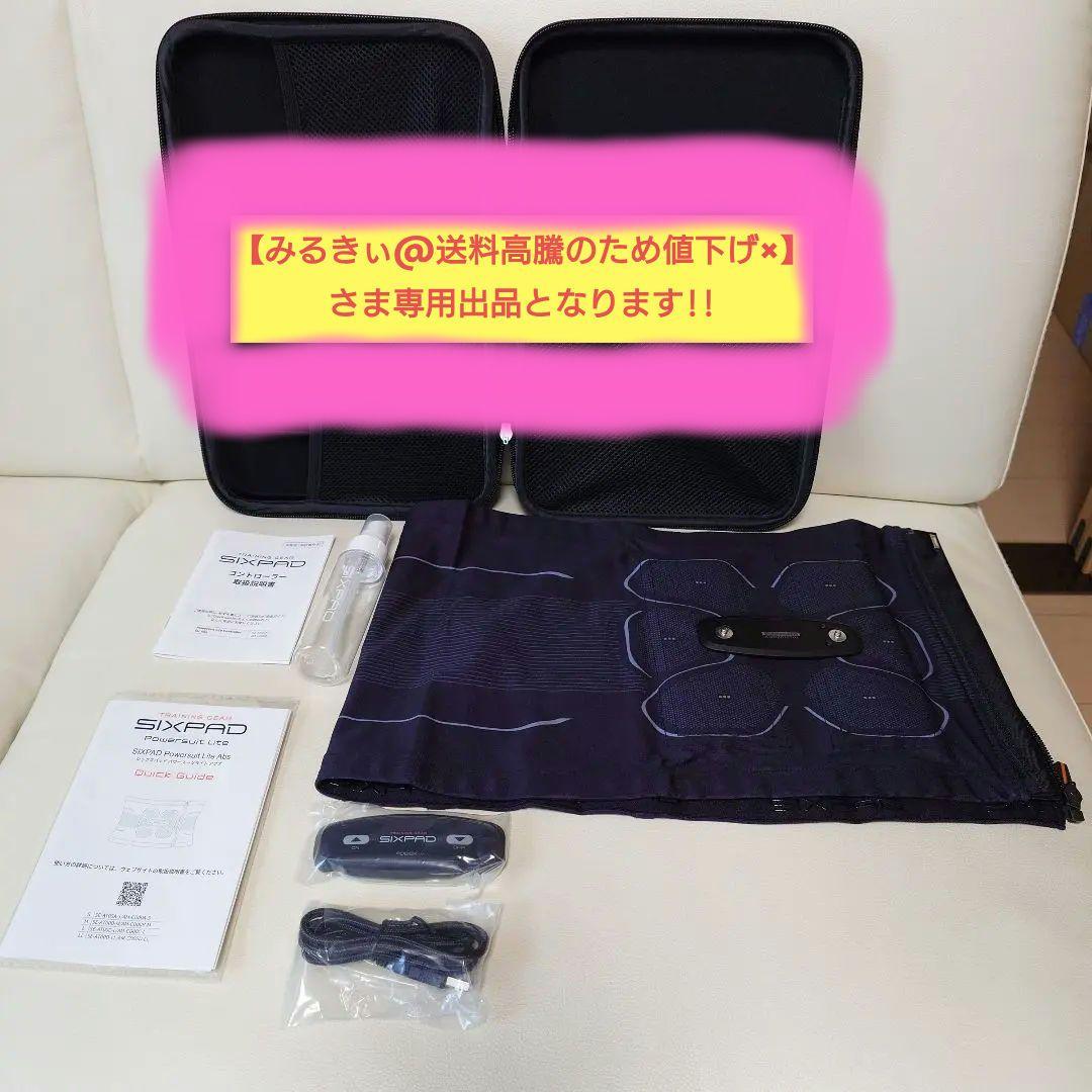 【みるきぃ@送料高騰のため値下げ×さま】専用出品です!!