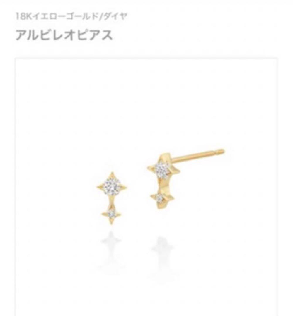 アルビレオピアス※片耳　18Kイエローゴールド/ダイヤ