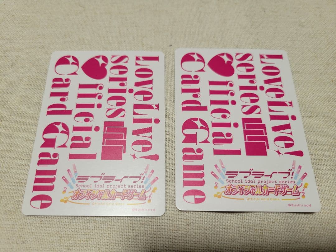 ラブカ 澁谷かのん SEC/SECE 2枚セット
