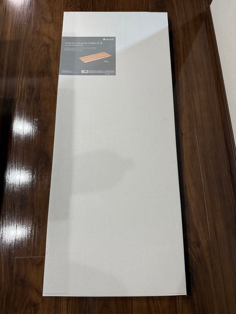 マルチファンクションテーブルロング　竹