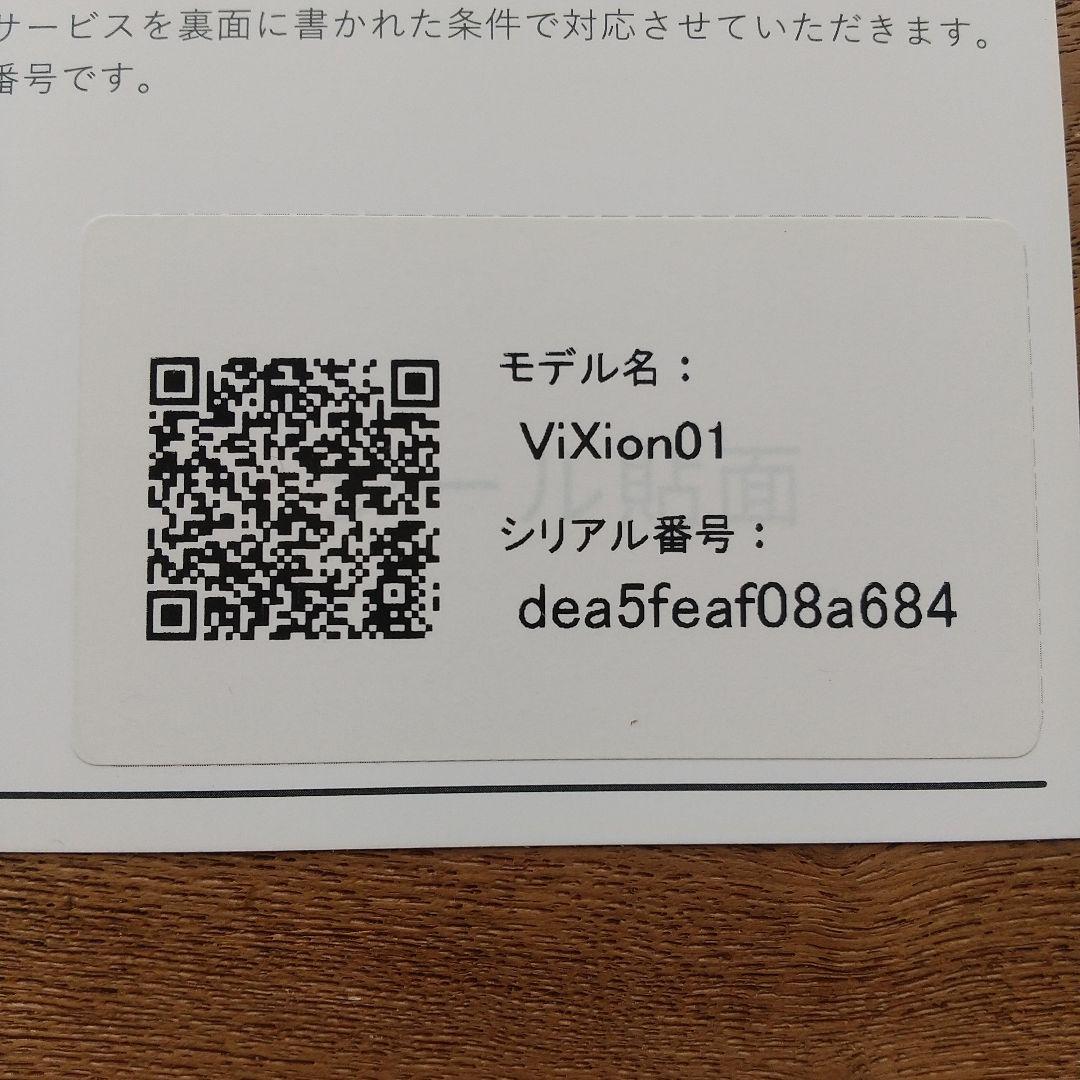ViXion 01 オートフォーカスアイウェア