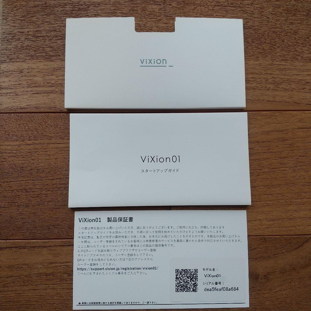 ViXion 01 オートフォーカスアイウェア