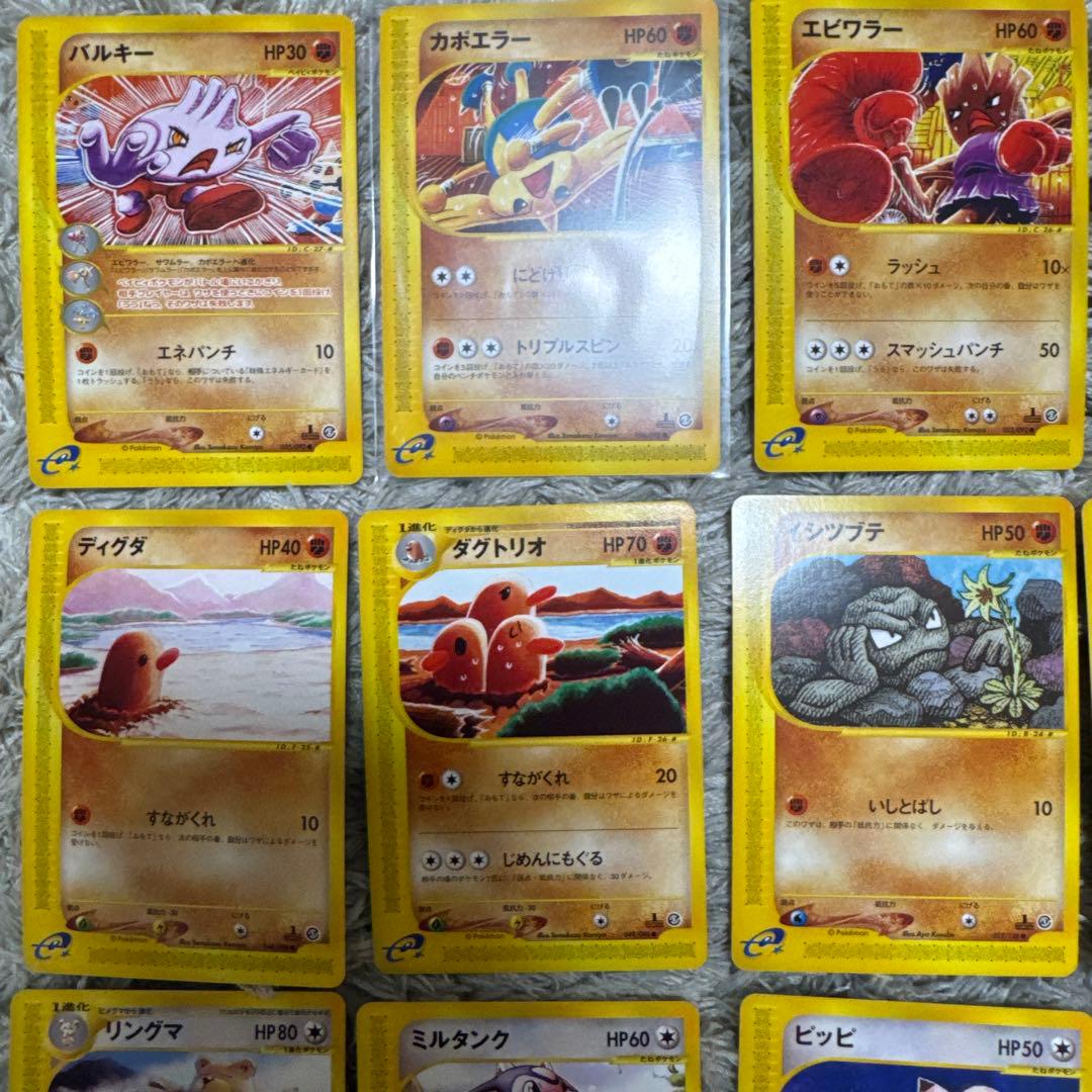 ポケモンカードe ノーマルまとめ売り【5366