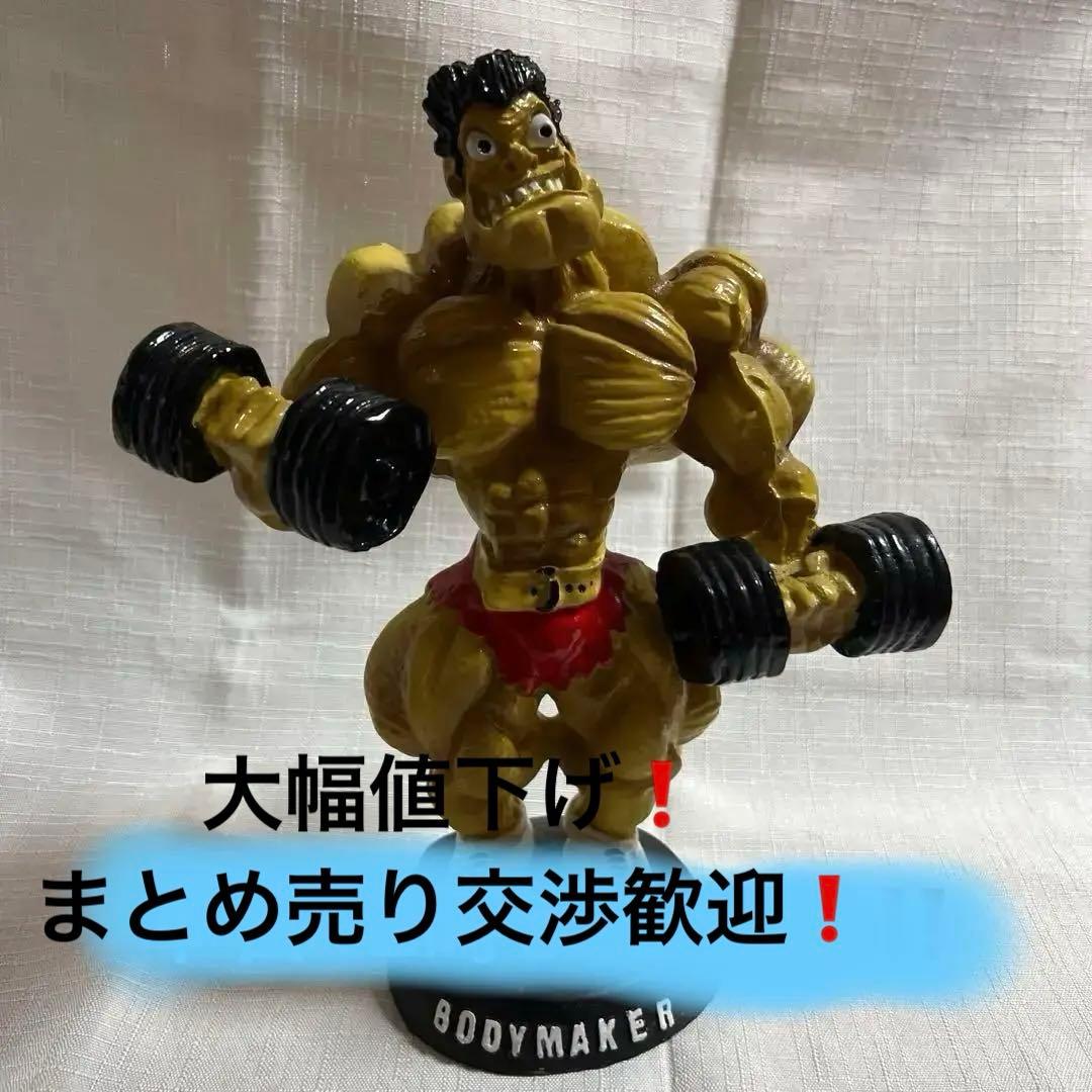 まとめ売り値下げ！BODYMAKER ボディビルダー フィギュア ③約20cm