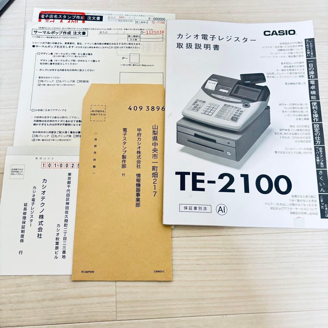 CASIO TE-2100 電子レジスター 鍵付き 取扱説明書あり 現状品