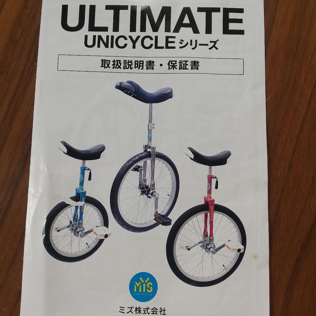 一輪車 MYS 日本一輪車協会認定品