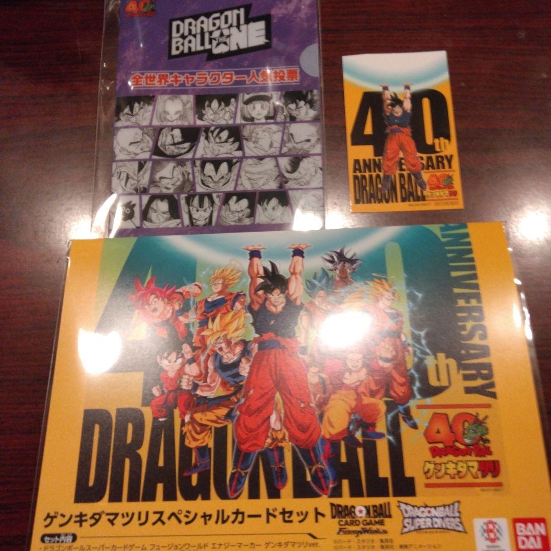 ドラゴンボール　ゲンキダマツリ　スペシャルカードセット　おまけ付き