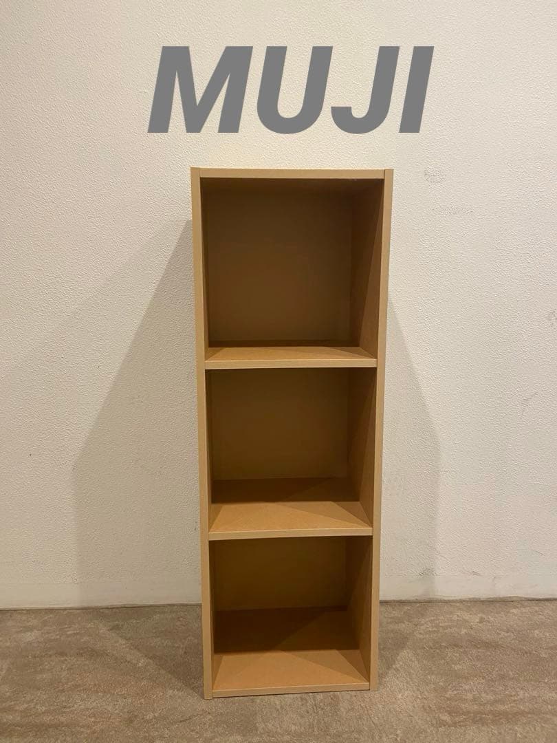 ⭐️送料無料⭐️美品⭐️３個セット⭐️引出し付⭐️パルプボードボックス⭐️無印