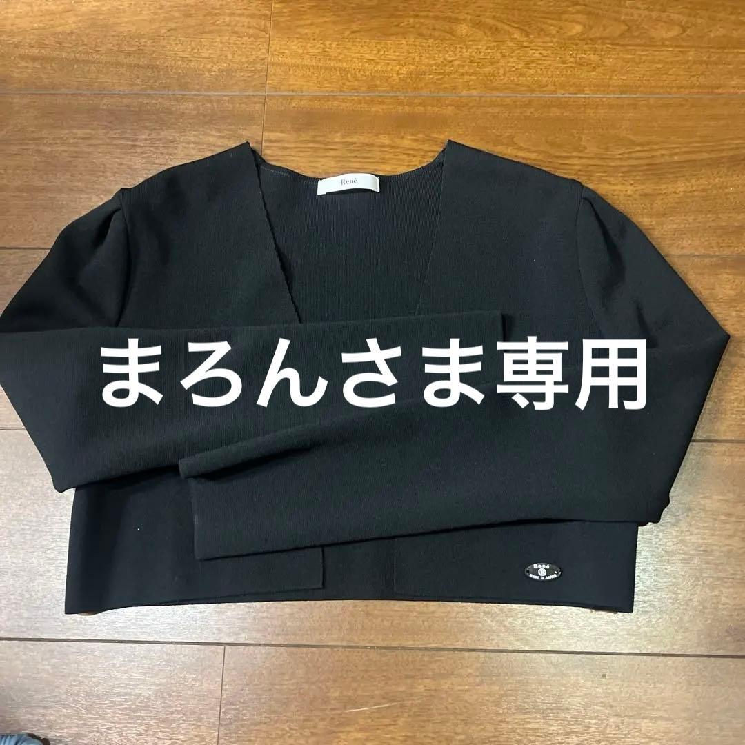 René 黒 長袖ボレロ