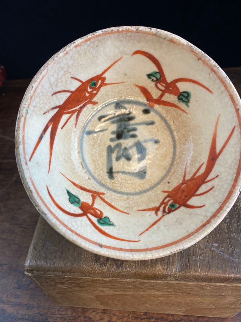 陶器製茶碗　茶道具　骨董　美術品