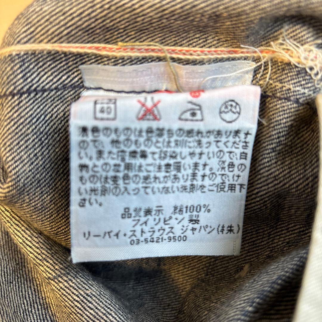 A*Z様 リーバイスプレミアム UK501-00 36x32