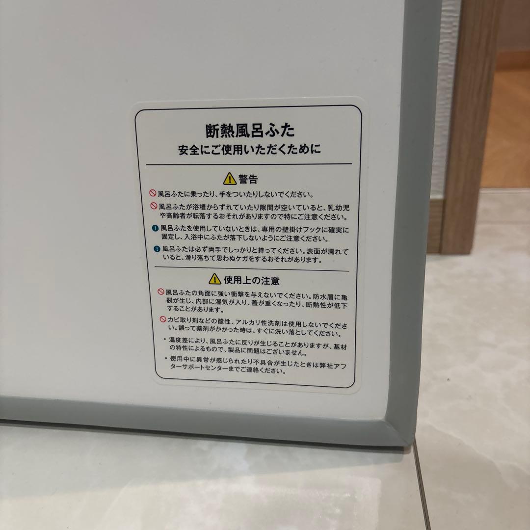 一条工務店　断熱風呂ふた アーチ型 ホワイト