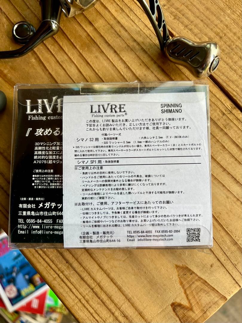 22ステラ4000XG＋リブレWING110＋PE他 メンテ品付き シマノ