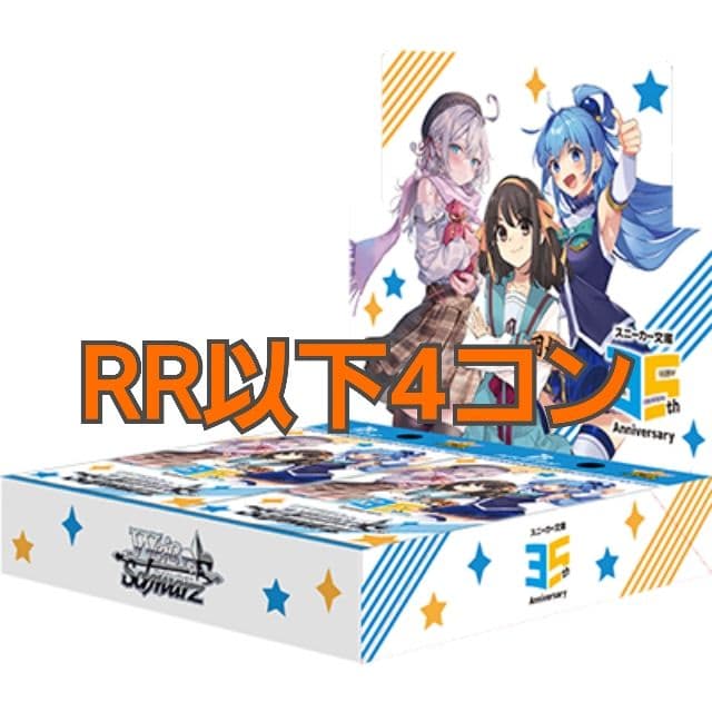 ブースターパック 角川スニーカー文庫 Vol.2