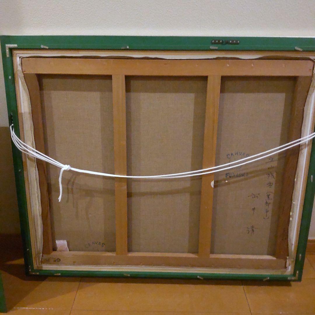 武井清　立山残雪（黒部平）　油彩　F30号