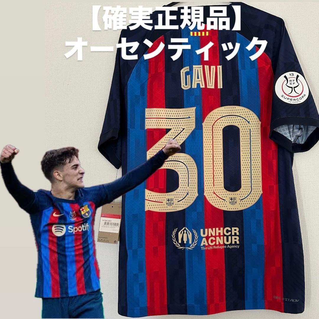 22-23 バルセロナ　ガビ　スーペルコパ　決勝　オーセンティック　ユニフォーム