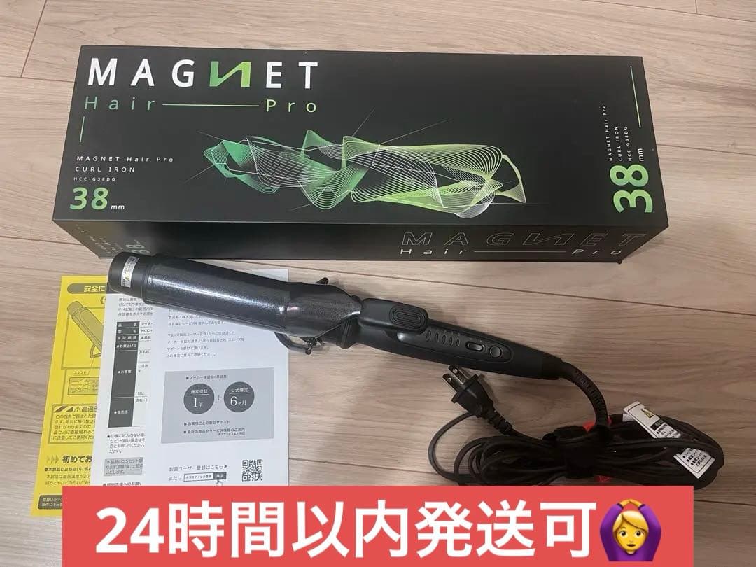 HOLISTIC cures マグネットヘアプロ カールアイロン38mm