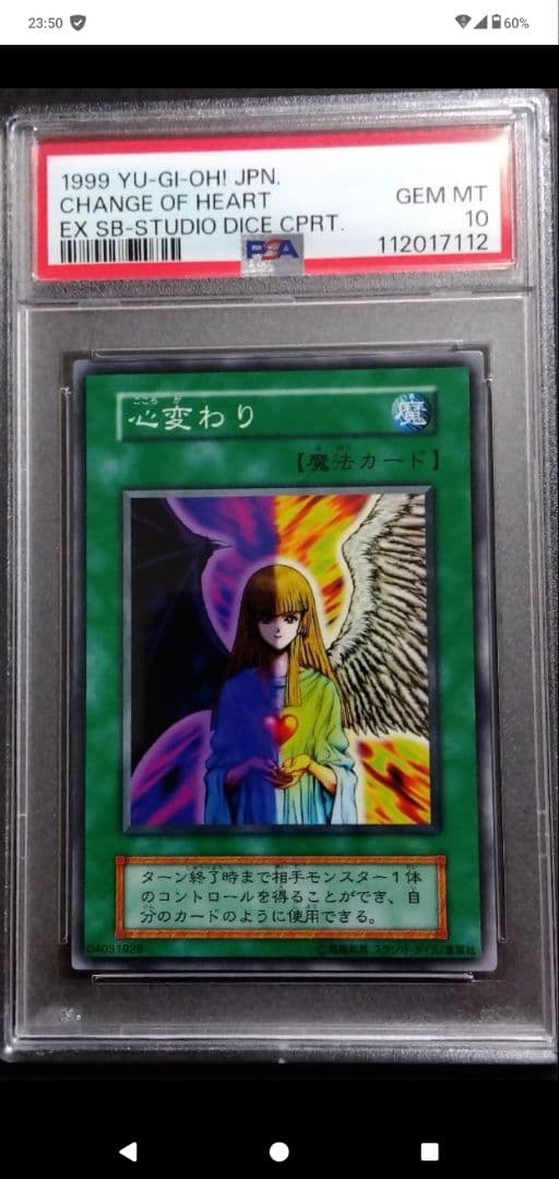 【PSA10】「死者蘇生」初期 スタジオダイス版 +PSA10 心変わり
