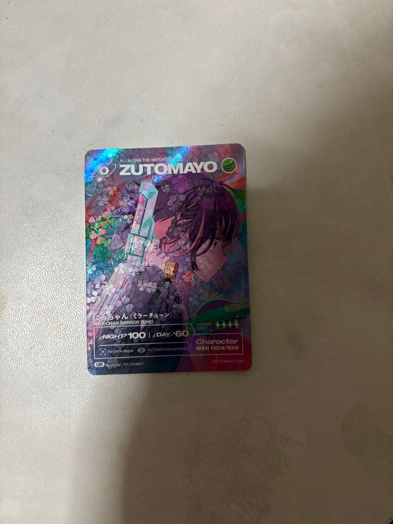 ずとまよカードur3枚、ネクタイ