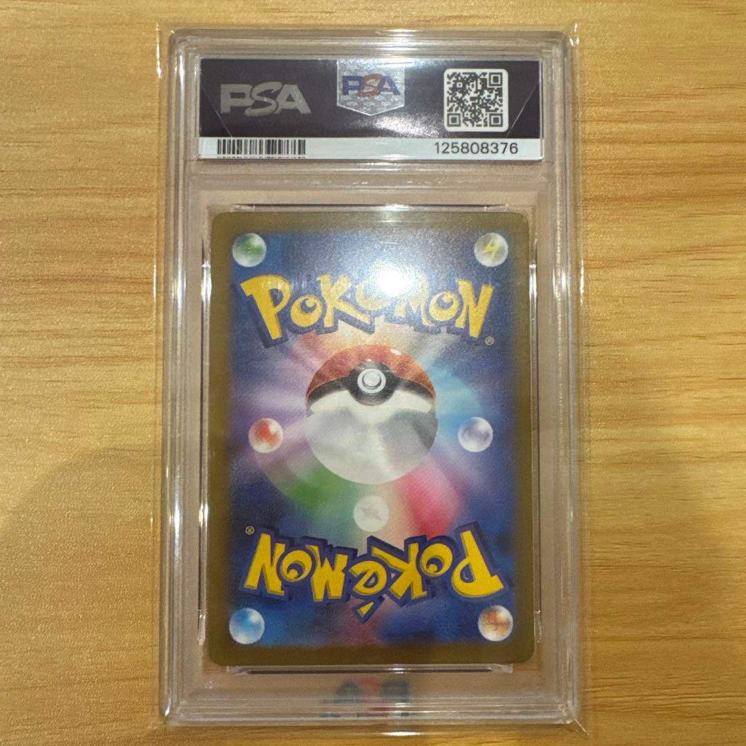 ポケモンカード ナンジャモ SR PSA10 ナンジャモ SAR PSA10