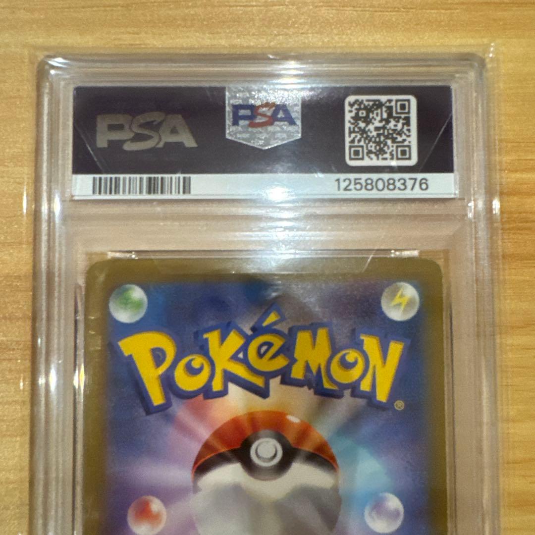 ポケモンカード ナンジャモ SR PSA10 ナンジャモ SAR PSA10