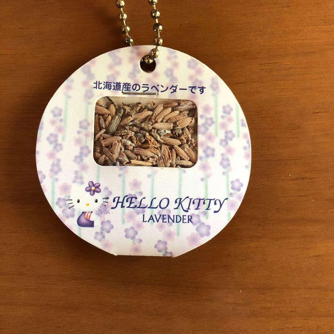 ぬいぐるみキーホルダー　キティちゃん（２００２開運　ラベンダー）【２個セット】