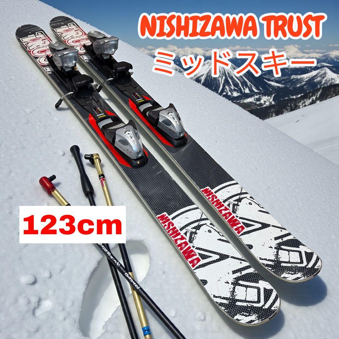 NISHIZAWA TRUST ミッドスキー　123cm 調整ビン