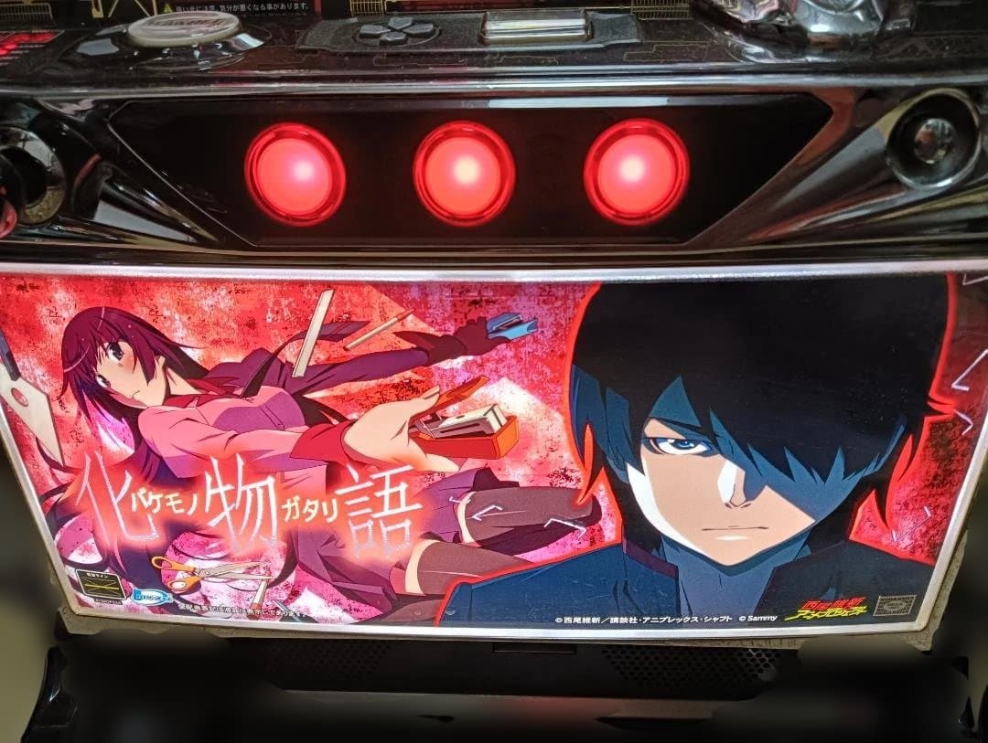 パチスロ実機 5号機 化物語