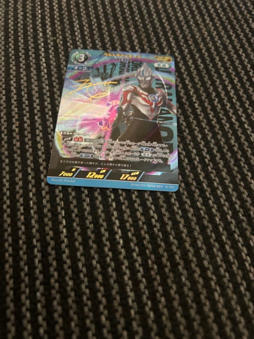 ウルトラマンゼット デルタライズクロー SSSP ウルトラマンオーブsp 各１枚