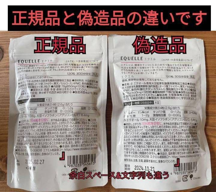 大塚製薬 エクエル パウチ エクオール含有食品 3袋 (調剤薬局購入正規品)